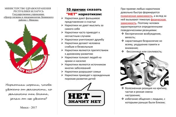 Гидра в даркнете