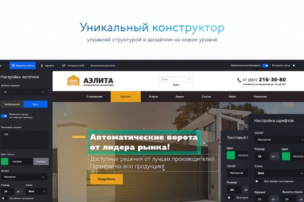 Гидра альтернатива