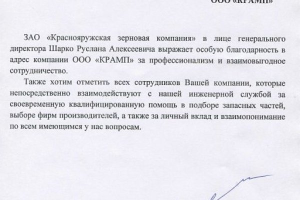 Kraken россия