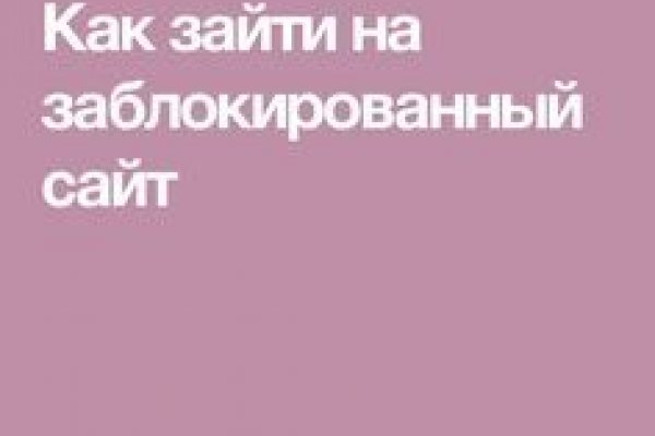 Забыл пароль кракен