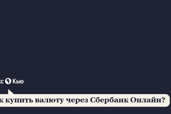 Актуальный домен кракена