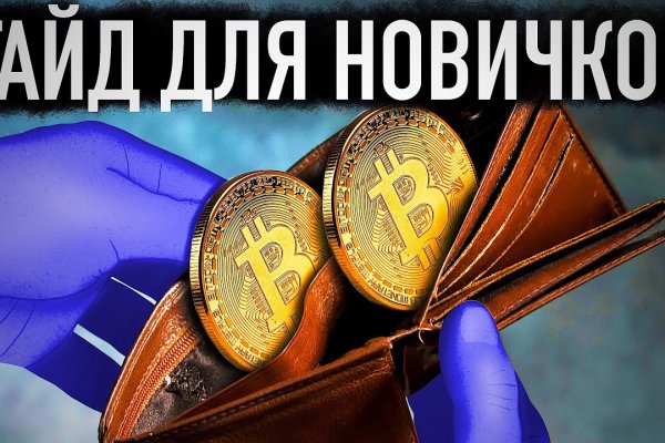Логин и пароль от кракен