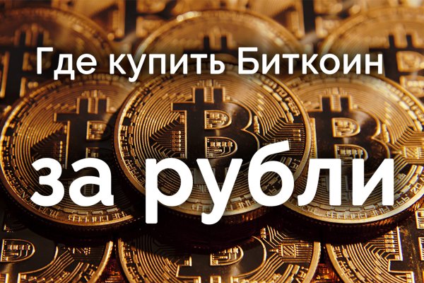 Как восстановить доступ к аккаунту кракен