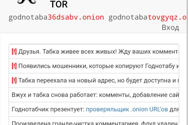 Кракен верное зеркало