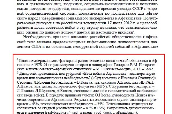 Что такое кракен тор
