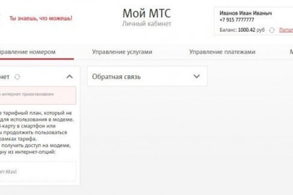 Кракен сс