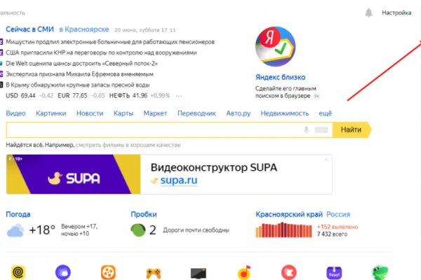 Кракен наркотики в оренбурге