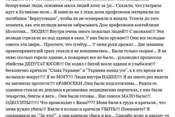 Не заходит на кракен