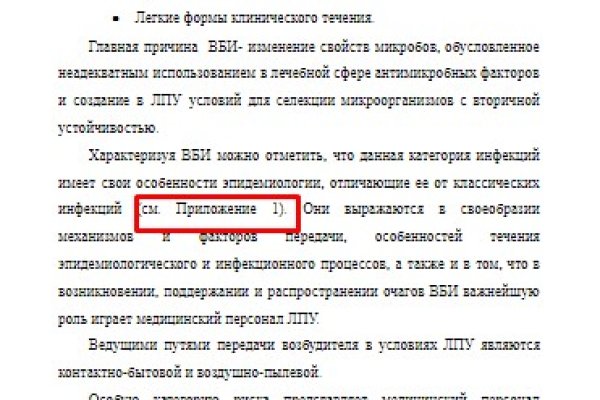 Кракен at