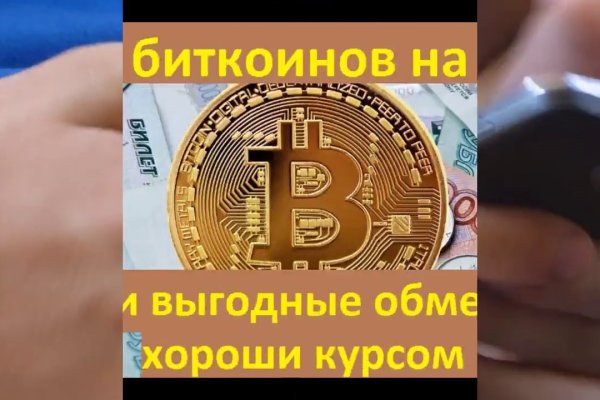 Кракен даркнет купить