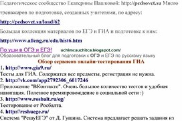 Кракен пишет пользователь не найден