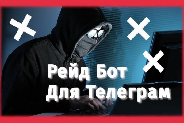 Мега кракен