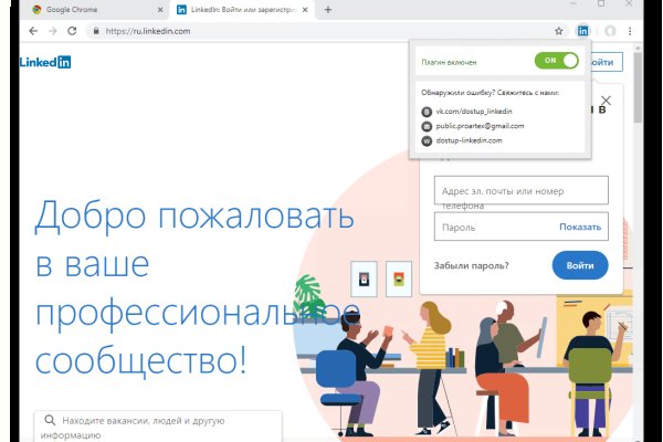 Кракен сайт упал