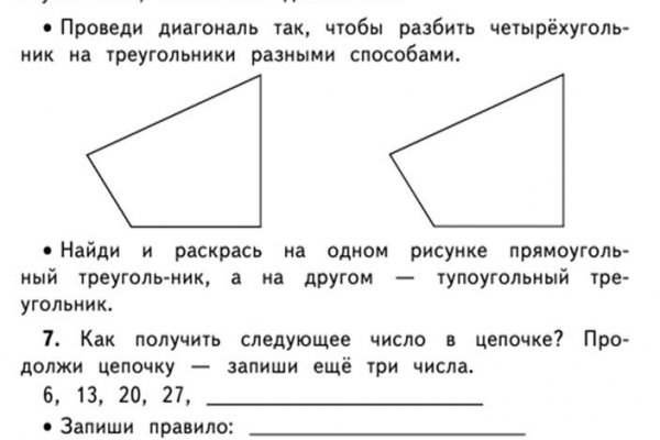 Кракен ссылка рп