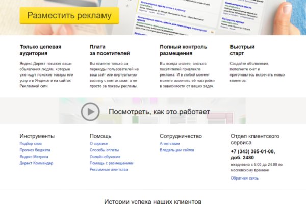 Кракен сайт kr2web in