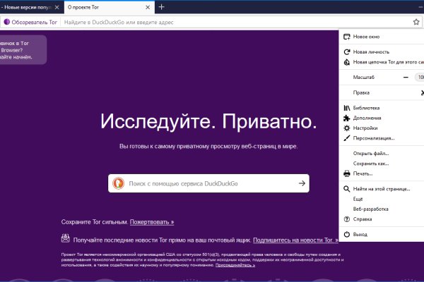 Kra48.cc Вход на сайт главная страница