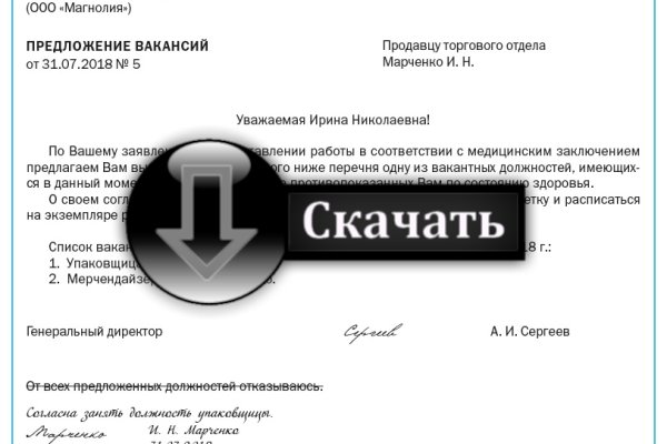 Что продают на сайте кракен