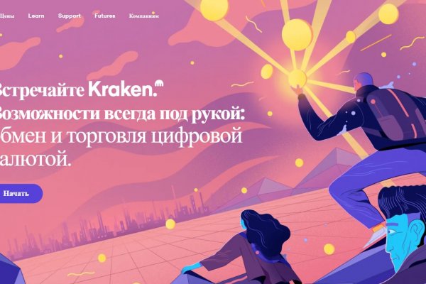 Кракен торговая kr2web in