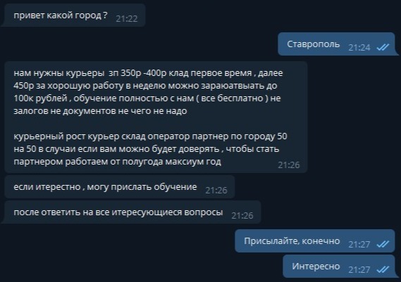Вместо гидры