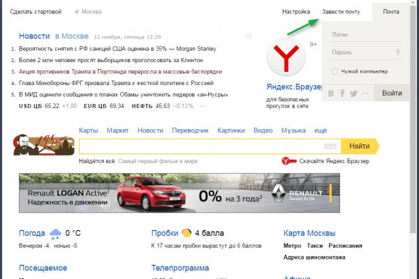 Ссылка на кракен в тор браузере