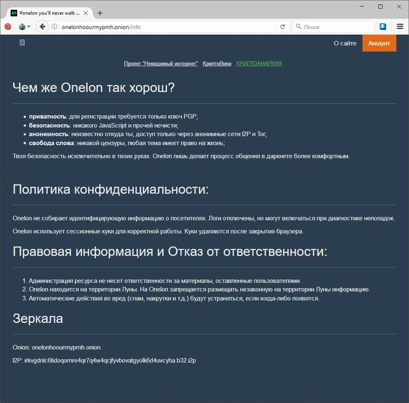 Кракен это современный даркнет